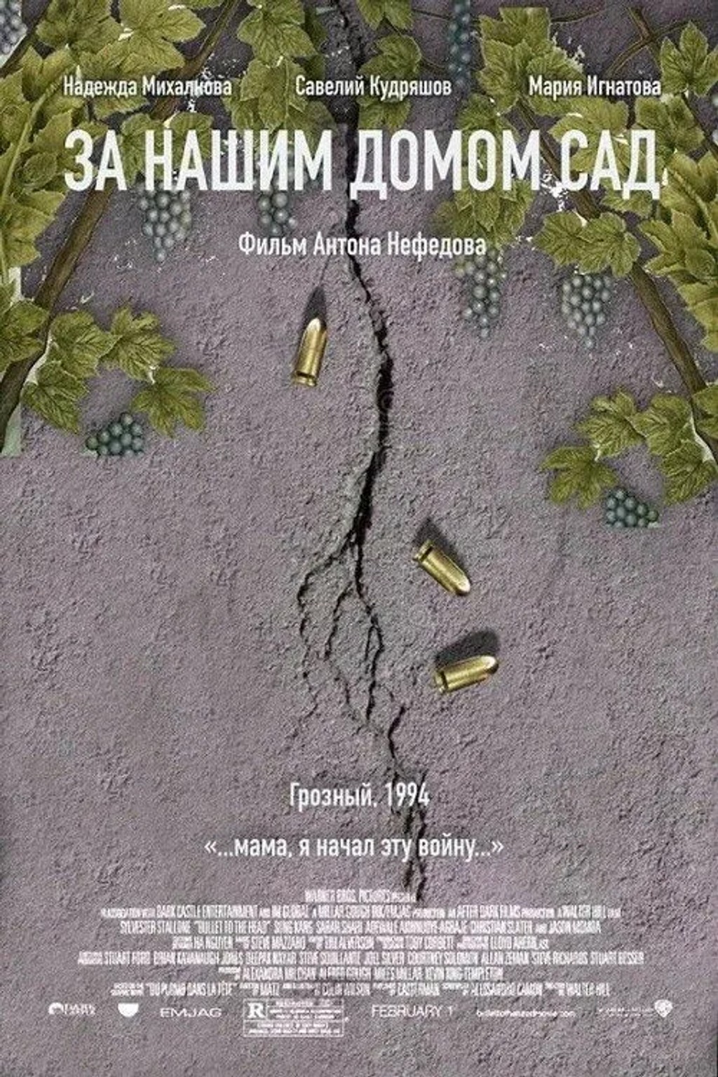 FestArt 2026: За нашим домом сад