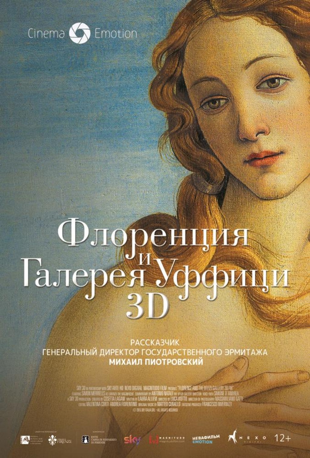Флоренция и Галерея Уффици 3D