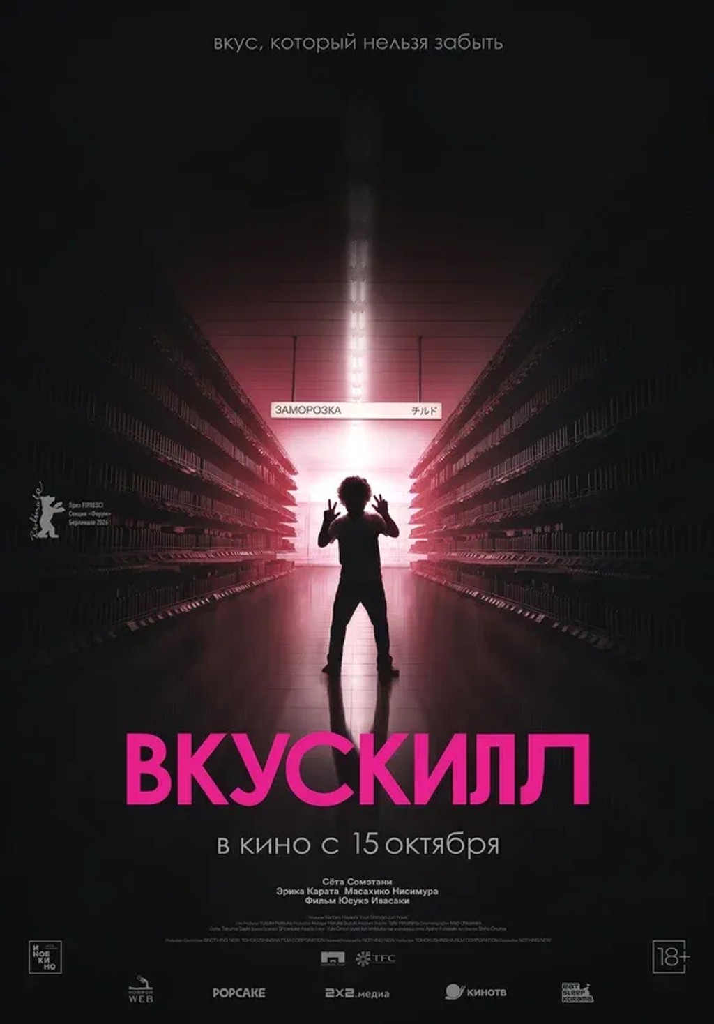 Вкускилл