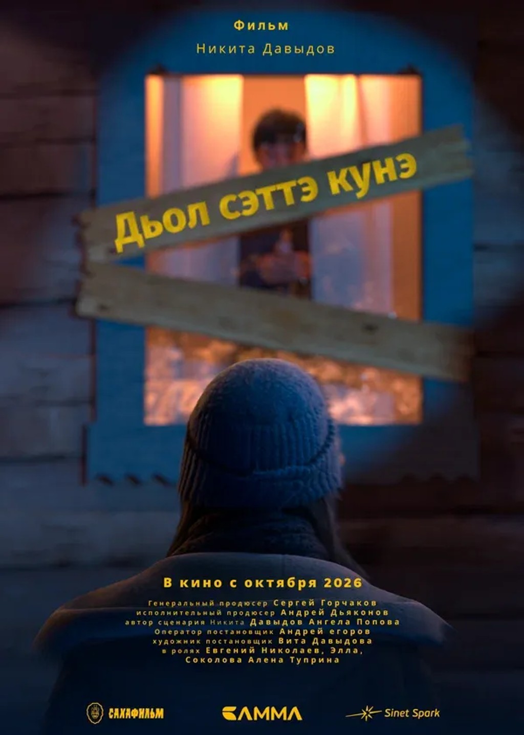 Семь дней счастья (субтитры)