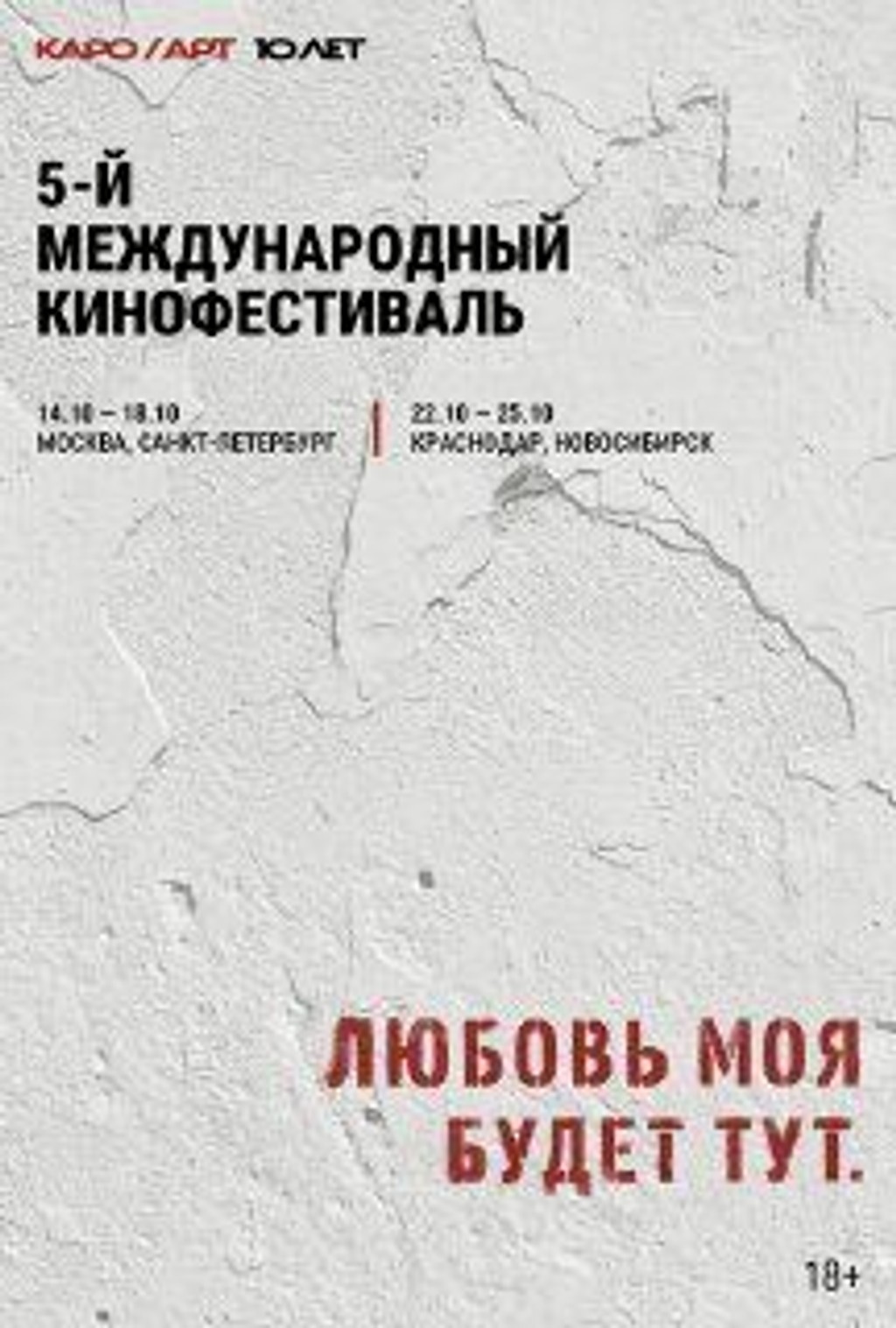 FestArt 2026: Рассказ неизвестного человека