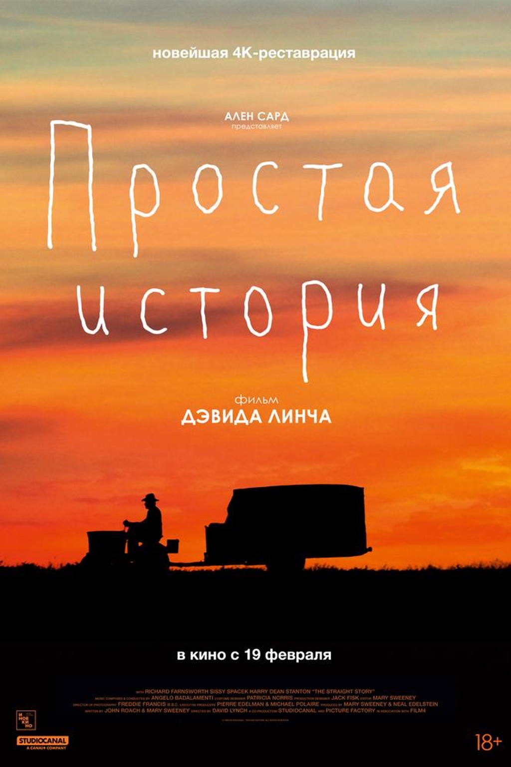 АРТ: Простая история (субтитры)