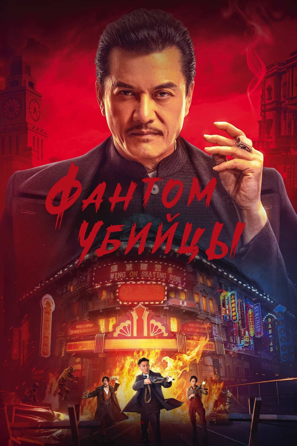 АРТ: Фантом убийцы (субтитры)