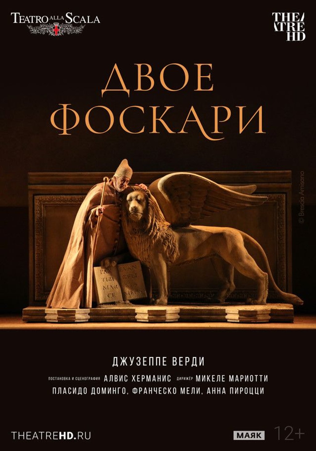 TheatreHD: Ла Скала: Двое Фоскари