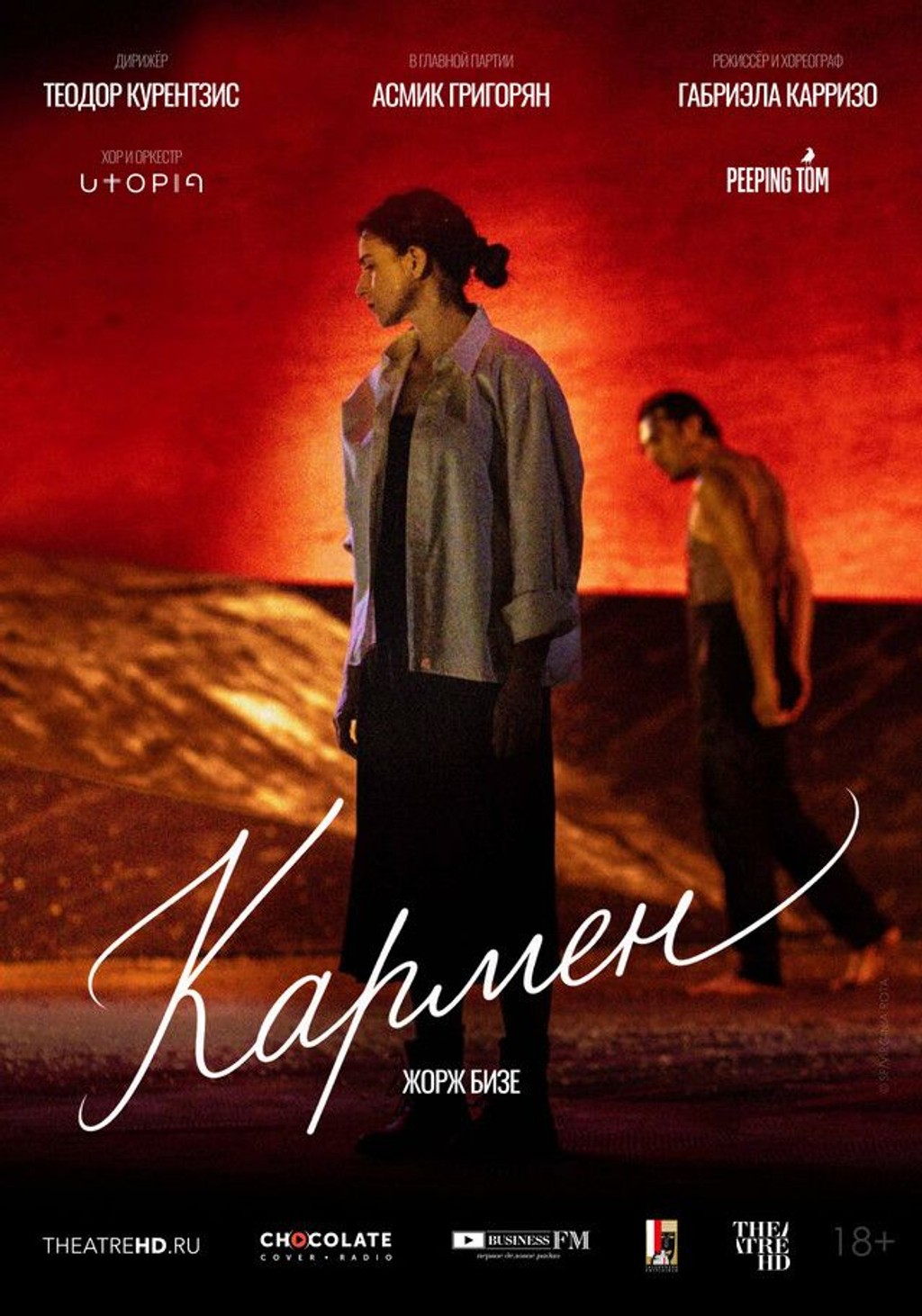 TheatreHD: Зальцбургский фестиваль: Курентзис: Кармен