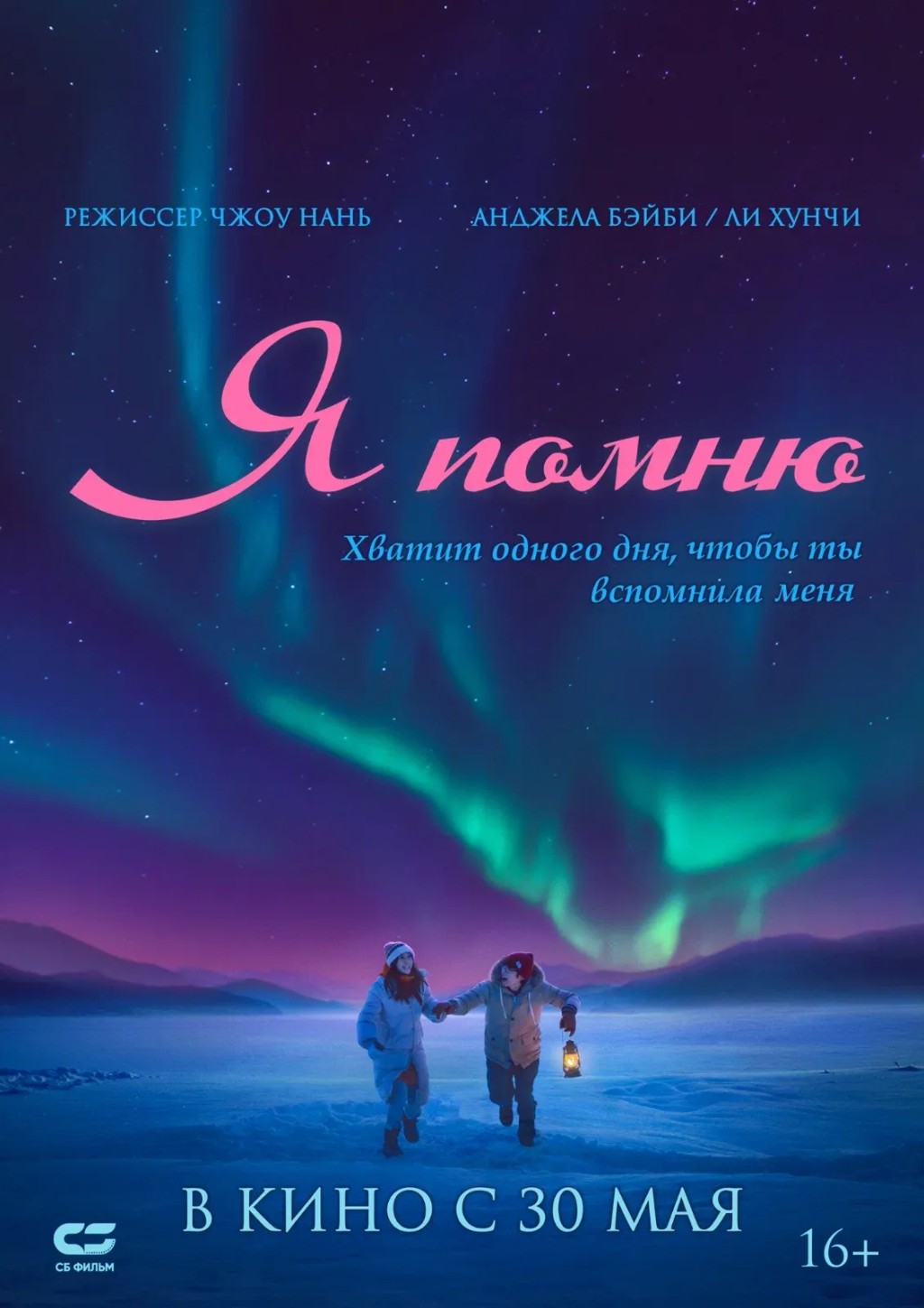 АРТ: Я помню (субтитры)