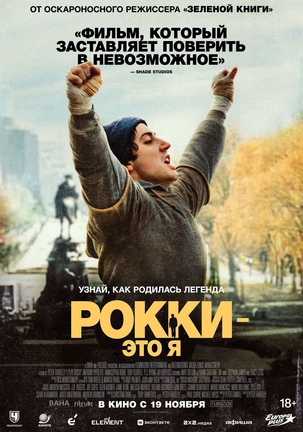 Рокки  это я