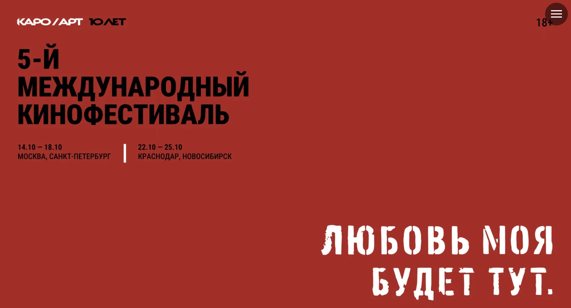 FestArt 2026: Программа короткого метра