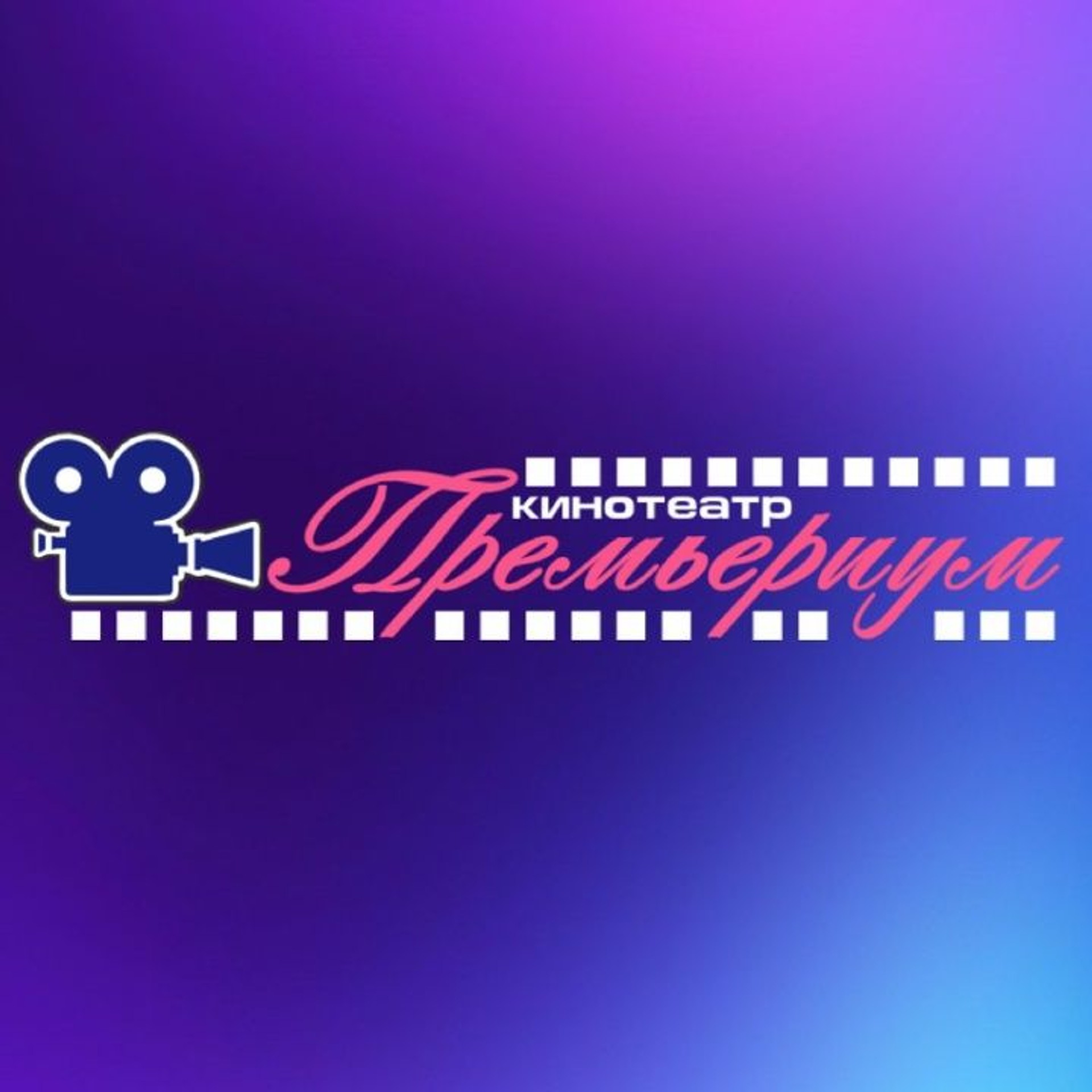 Ночь кино. Фантастика